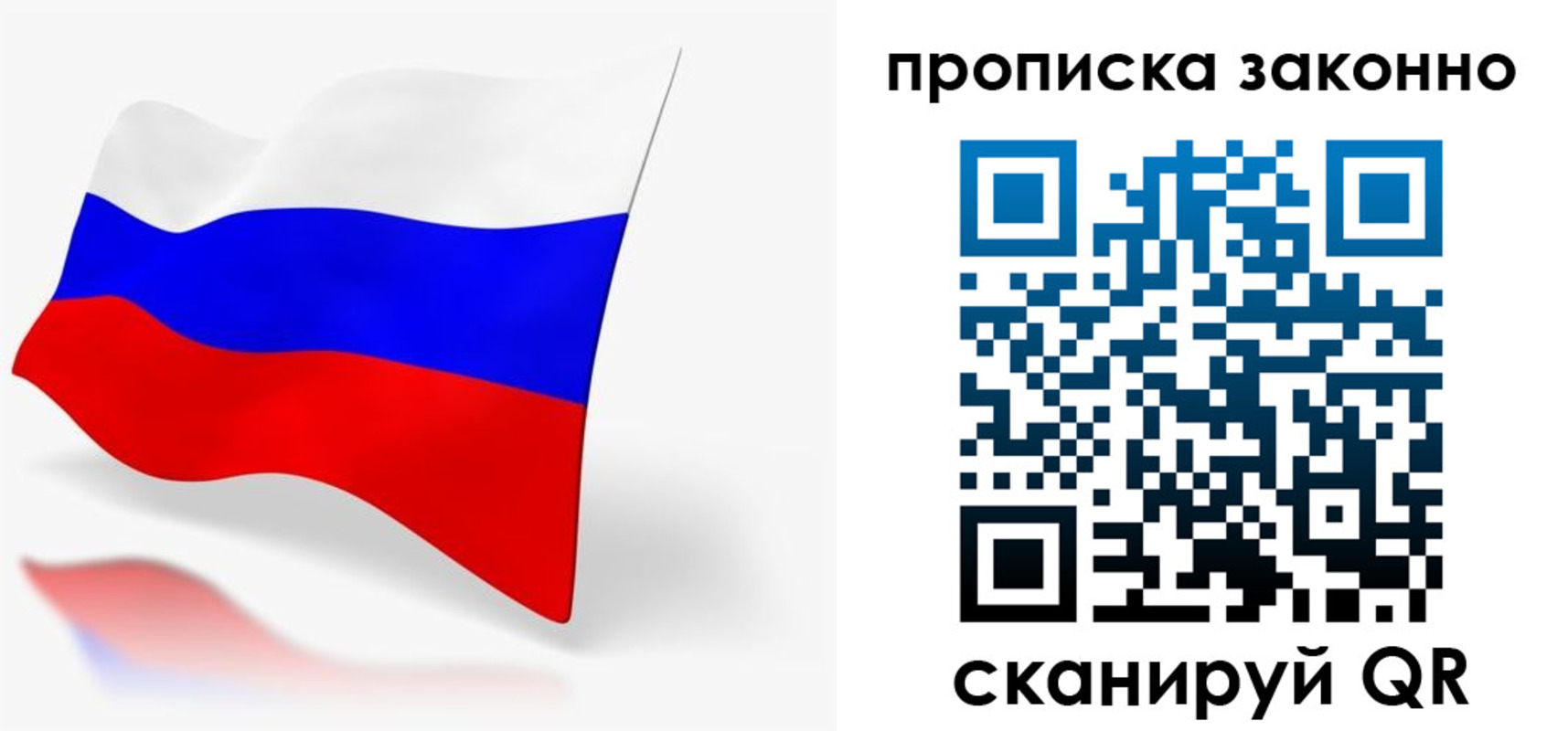 временная регистрация купить в Читинской области