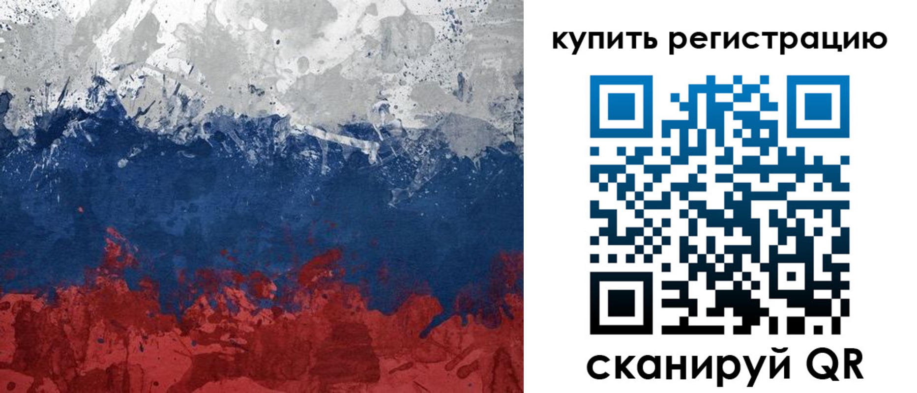 регистрация для школы в Читинской области