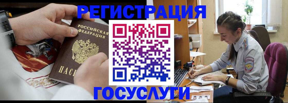 временная регистрация гарантия в Читинской области