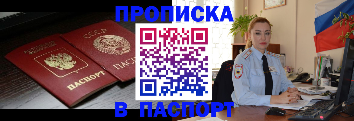 временная регистрация гарантия в Читинской области