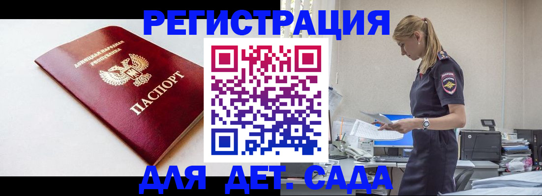 временная регистрация в Читинской области