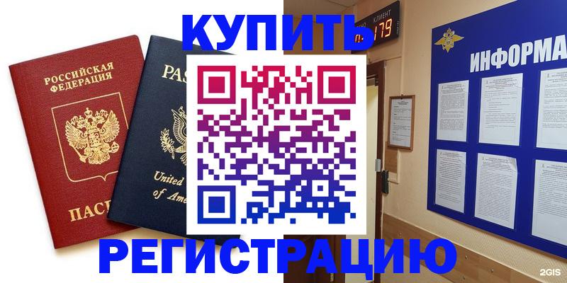 регистрация в Читинской области