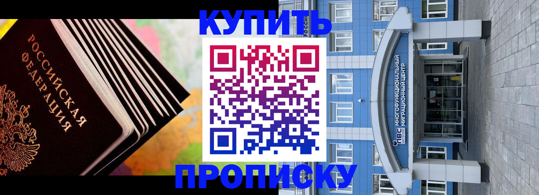 прописка для кредита в Читинской области