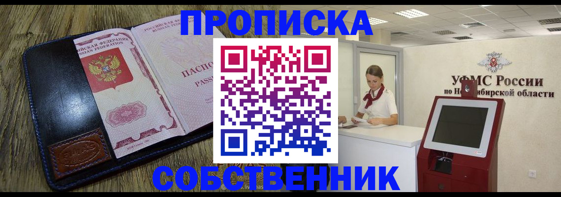 прописка гарантия в Читинской области