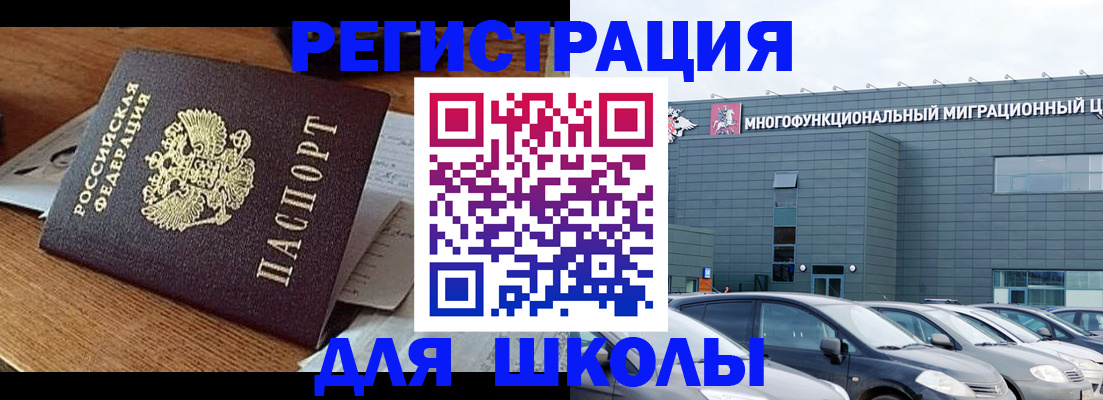 временная регистрация 2025 в Читинской области